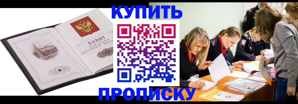временная регистрация недорого в Вельске