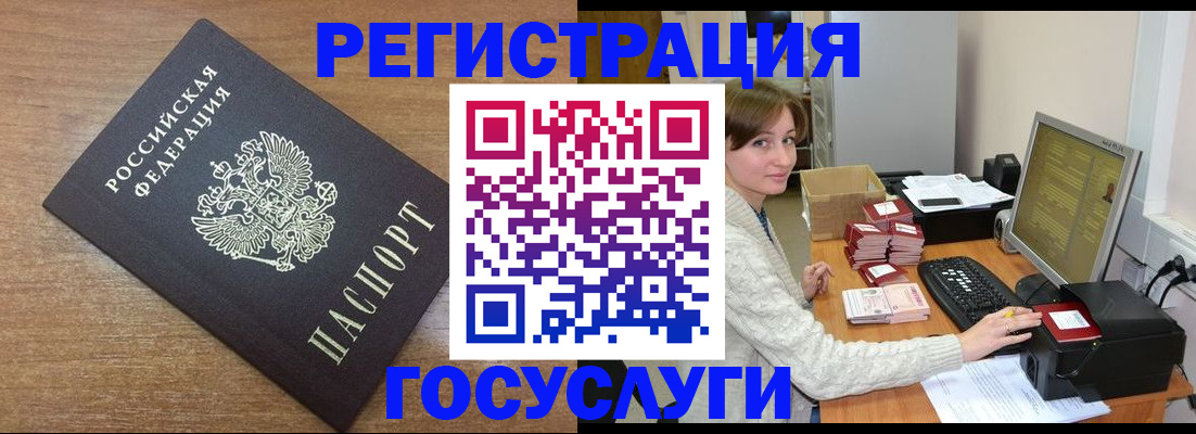 прописка регистрация в Вельске