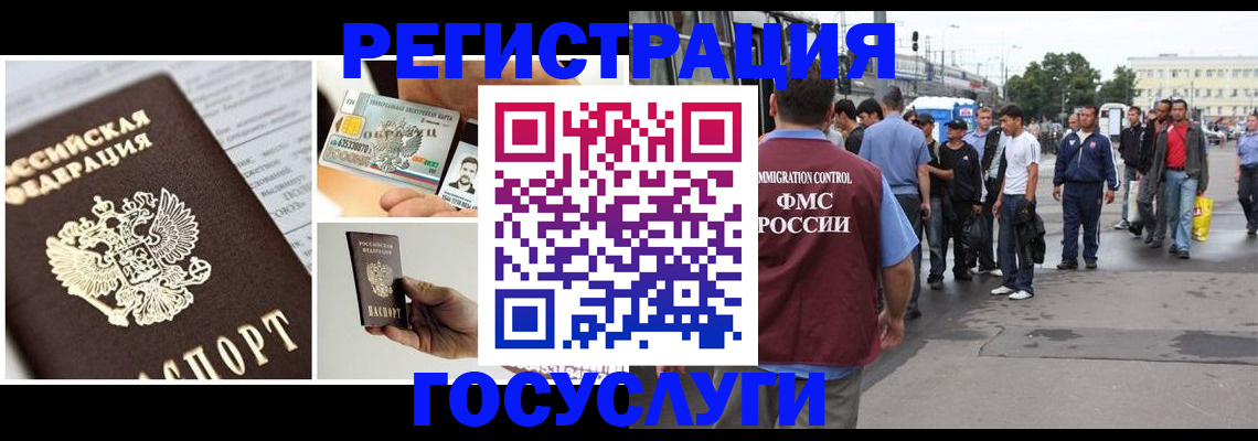 временная регистрация госуслуги в Вельске
